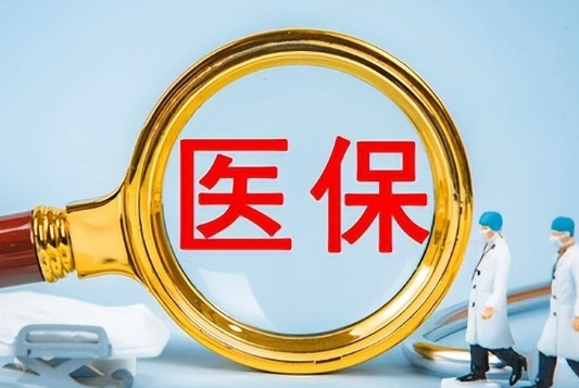欣康医保卡余额不足支付，能用现金补上吗？