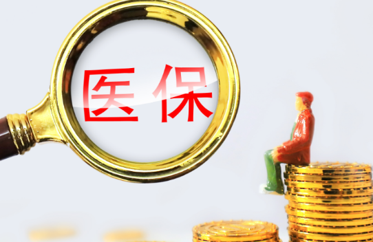 欣康用医保卡买药比用现金便宜吗？真相解析