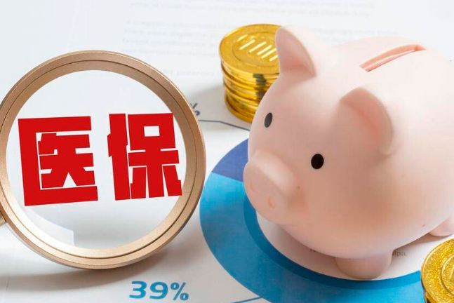 欣康个人医保卡里的钱怎么取出来？合法途径全解析