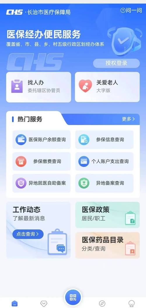 欣康更换医保卡怎么办理流程？手把手教你搞定这4步