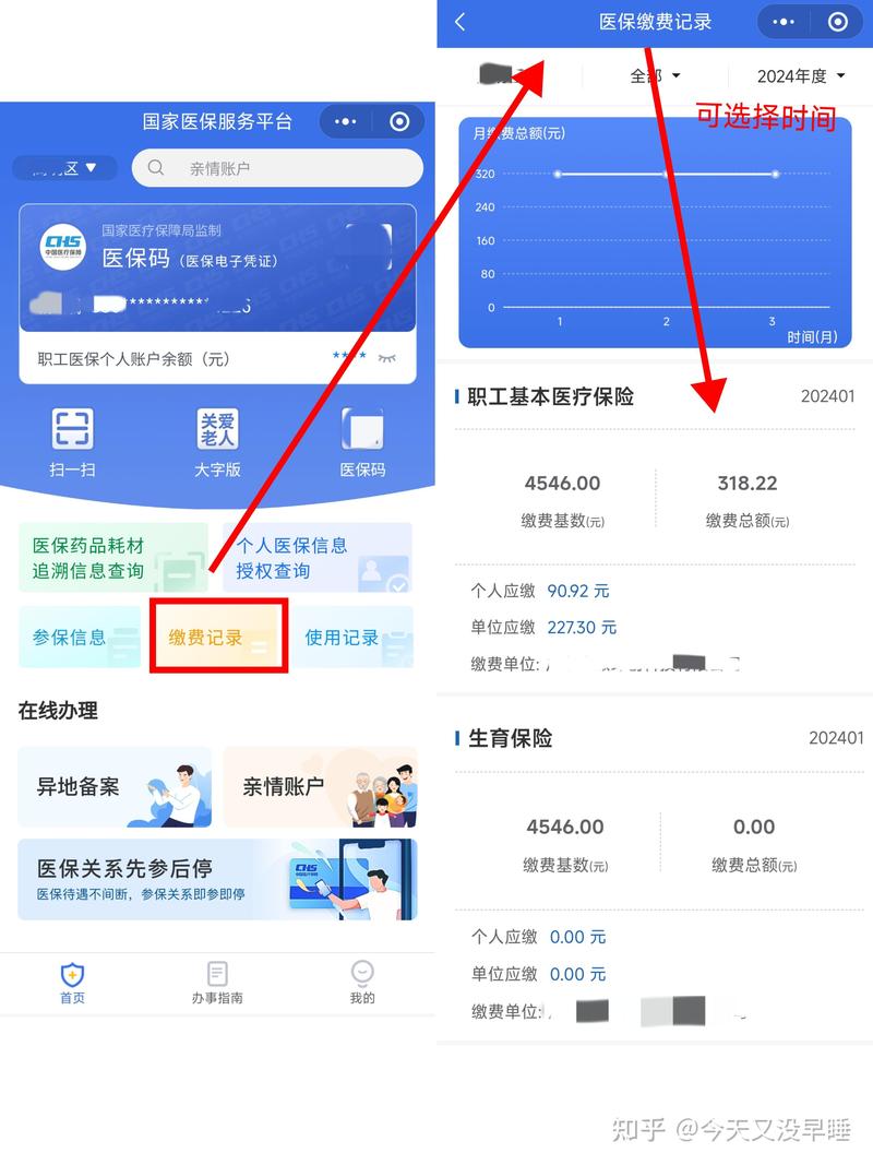 失业者查看医保卡余额