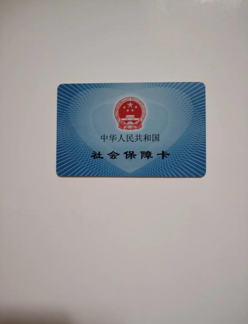 欣康医保卡转现金需要什么材料？这些关键资料别漏了！