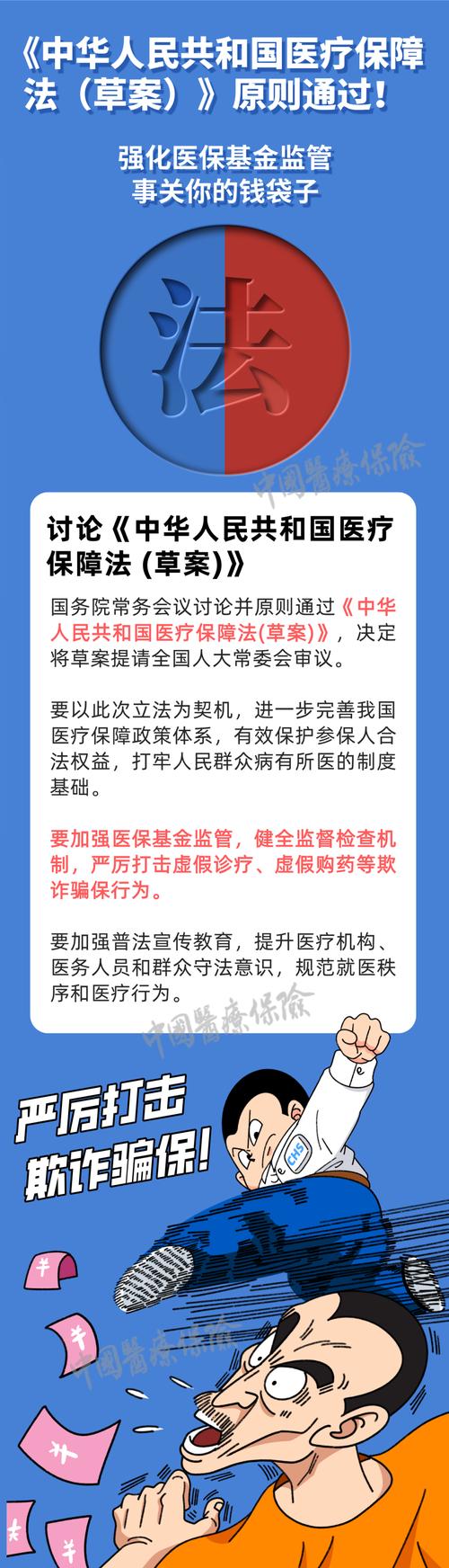 欣康24小时医保套现微信：可行吗？安全吗？