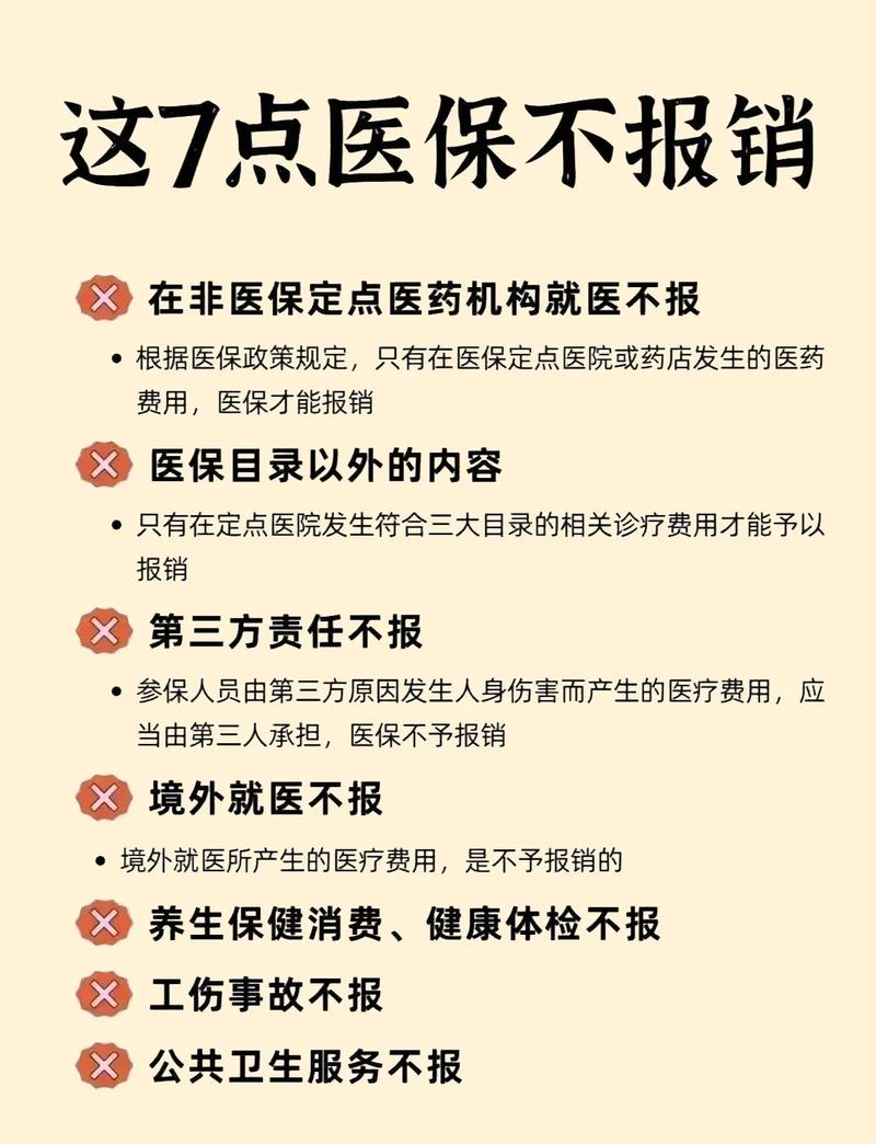 欣康深扒医保提现中介联系方式背后的合规陷阱与正确姿势