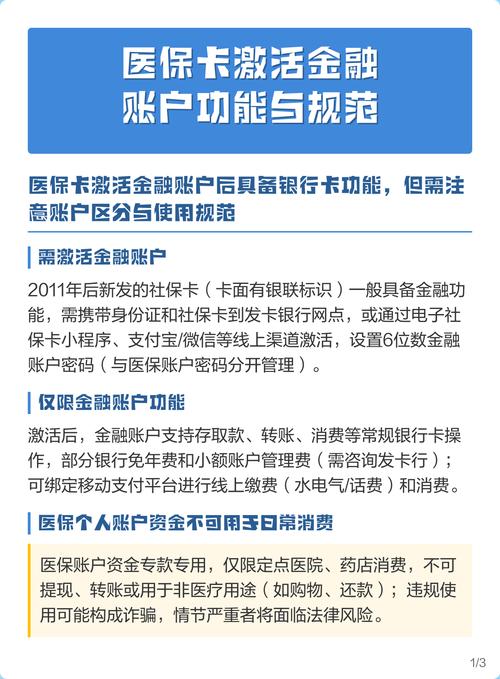 欣康去医院开药才发现旧卡失效，第三代医保卡有必要换吗？